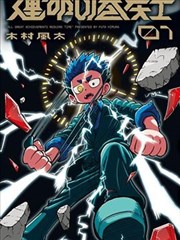 麻花传剧原创MV长安夜行客作品封面